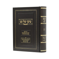 Tivo Shel Get Vol. 3   /   טיבו של גט חלק ג