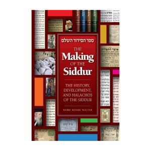 The Making of the Siddur 