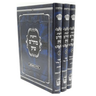 Derashos Maharam Shik / דרשות מהר"ם שיק ג כרכים
