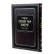 Shiurei Rabbi Shimon Shkop - Nashim - Nezikin / שיעורי רבי שמעון שקאפ - נשים - נזיקין Shiurei Rabbi Shimon Shkop - Nashim - Nezikin / שיעורי רבי שמעון שקאפ - נשים - נזיקין