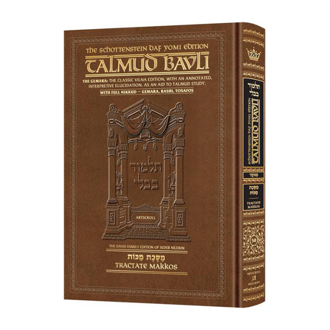 Schottenstein Daf Yomi Ed Talmud English [#50] - Makkos (2a-24b) with Menukad Tzuras HaDaf (Daf Yomi Size Nikkud)