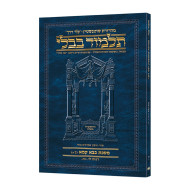 Schottenstein Hebrew Travel Ed Talmud [39A] - Bava Kamma 2a (36a-55a)