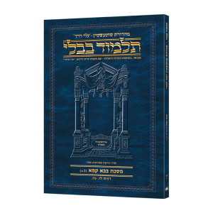Schottenstein Hebrew Travel Ed Talmud [39A] - Bava Kamma 2a (36a-55a)