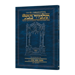 Schottenstein Hebrew Travel Ed Talmud [40a] - Bava Kamma 3a (83b-103a)