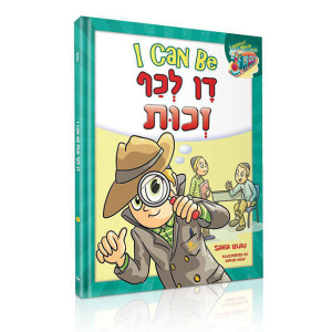I Can Be Dan L'kaf Zechus