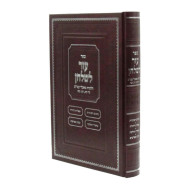Aizer LeShulchan - Ma'achalei Akum Simanim 112, 113, 115 / עזר לשלחן מאכלי עכו"ם סי' קיב, קיג, קטו