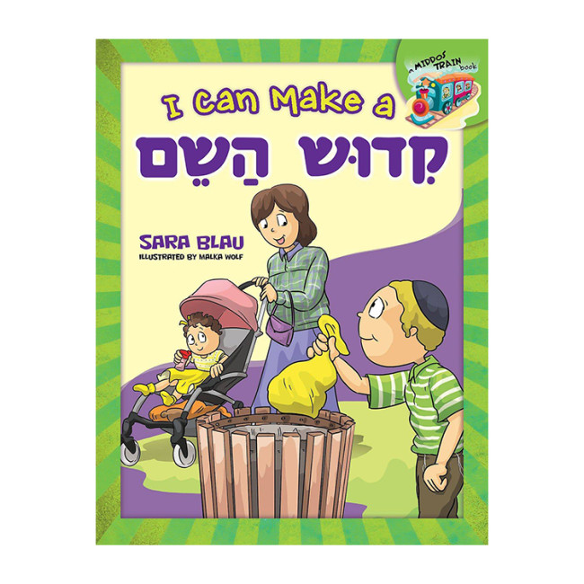 I Can Make a Kiddush Hashem