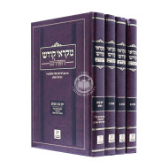 Mikraei Kodesh Shabbos Veyom Tov  /  מקראי קודש שבת ויום טוב ד"כ