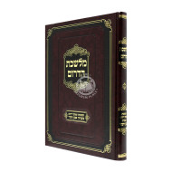 Melishkas Hadarum          /          מלשכת הדרום