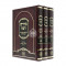 Midrash Rabbah 3 Volumes        /         מדרש רבה