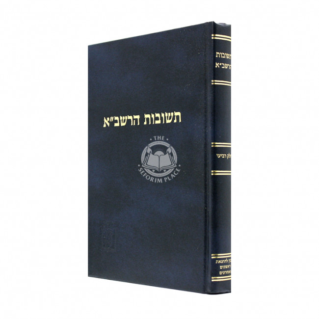 Teshuvos Harashba Volume 4 / תשובות הרשב"א חלק ד