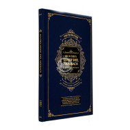 Kuntres Shmoi Shel Moshiach  