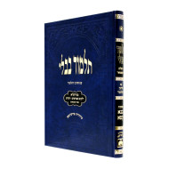 Gemara Bava Kama Talmidim - Oz Vehadar / גמרא בבא קמא תלמידים - עוז והדר