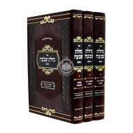 Nachalas Shivah      /     נחלת שבעה השלם ג"כ
