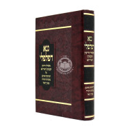 Gana Depilpali   /   גנא דפלפלי