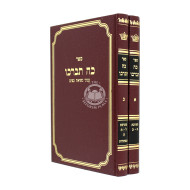 Ko Sevarachu    /   כה תברכו עניני נשיאת כפים ב"כ