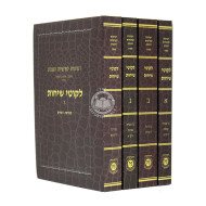 Likutei Sichos Pocketsize   /  לקוטי שיחות כיס ד"כ