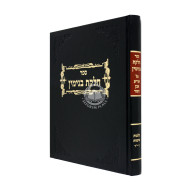 Chelkas Binyamen Even Haezer Hilchos Ishos 6 - 14 / חלקת בנימין אבן העזר הלכות אישות ו - יד