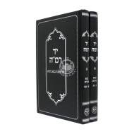 Yad Ramah - Bava Basra  / יד רמה - בבא בתרא - ב כרכים