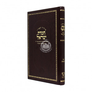 Siddur Haari Chemdas Yisrael Seder Hamihmarah  /  סידור האר"י חמדת ישראל סדר המשמרה