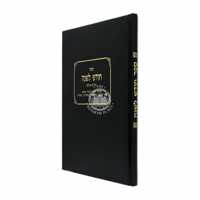 Sefer Chodesh Leshanah / ספר חודש לשנה