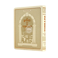 Weiss Tehillim - Compact Size