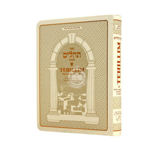 Weiss Tehillim - Compact Size