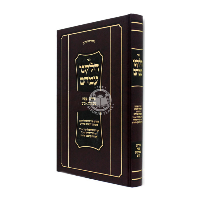 Chelkeinu Imahem - Moadim / חלקינו עמהם - פורים - פסח - שבועות - ת"ב