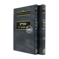 Shiurim Lezecher Aba Mari     /     שיעורים לזכר אבא מרי - הגרי"ד סולובייצ'יק ב"כ