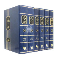 Gevuros Hashem Lemaharal Meprag   /   גבורות ה' למהר"ל מפראג ו כרכים