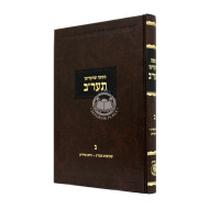 Beshaah Shehikdimu 5672 Vol. 2 / בשעה שהקדימו תער"ב ח"ב