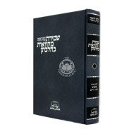 Shmiras Mikvaos Kehilchasan  /  שמירת מקוואות כהלכתן
