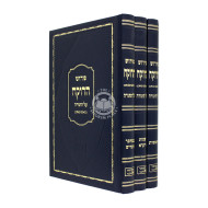Pirush Harokaiach Al HaTorah     /     פירוש הרוקח על התורה ג כרכים