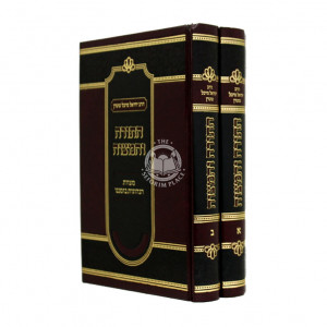 HaTorah VeHaMitzvah / התורה והמצוה ב כרכים