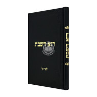 Raza DeShabbos / רזא דשבת