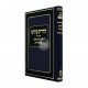 Hadras Kodesh - Medrash Ne'elam - Megilas Rus - Gr"a    /    הדרת קודש - מדרש הנעלם -מגילת רות - גר"א