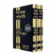 Mevakshei Torah - Shalmei Eliezer - Mageifah HaCorona Vehamistaef / מבקשי תורה - שלמי אליעזר - מגיפה הקורונה והמסתעף ב"כ