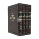 Divrei Sha'arei Chaim Al HaTorah / דברי שערי חיים על התורה ד''כ