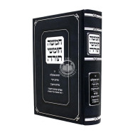Chamishei Chumshei Torah HaRamban U'mifarshei Sudosav / חמשה חומשי תורה הרמב"ן ומפרשי סודותיו
