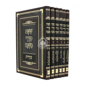 Mishnayos Pi'er HaMikra / משניות פאר המקרא ו כרכים