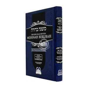 Ohr Olam Edition Mishnah Berurah -  Volume 2a - Hilchos Nesias Kapayim Simanim 128-134