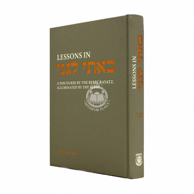 Lessons In Basi Legani / Lessons In באתי לגני