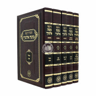 Alshich - Nach       /     אלשיך - נ"ך