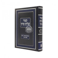 Please Choose Kitzur Shulchan Aruch