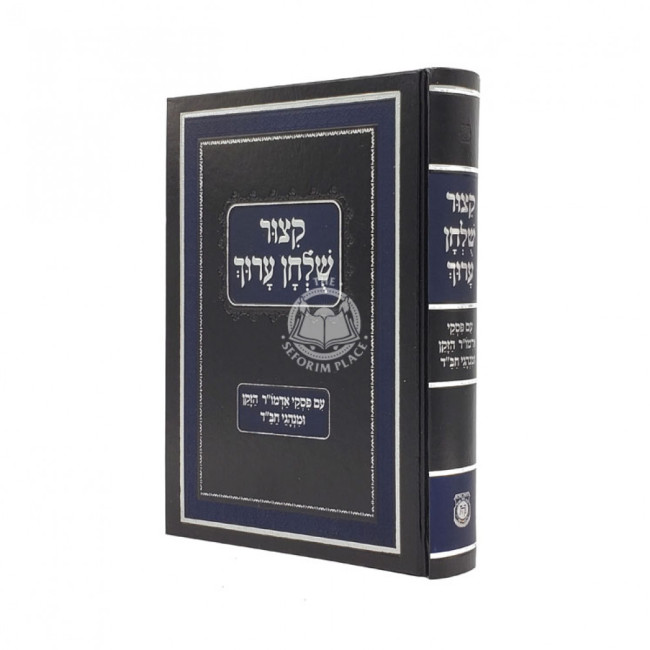 Please Choose Kitzur Shulchan Aruch