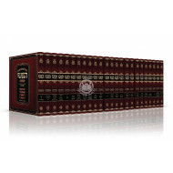HaRambam HaMevuar Set Medium - 25 Volumes Available / הרמב"ם המבואר סט בינוני - כה כרכים