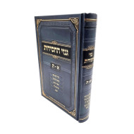 Ginzei Hachasidus Alef-Taf Volume 1   /  גנזי החסידות א-ת חלק א