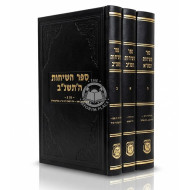 Sefer HaSichos 5751-52 3 Volume Set / ספר השיחות תשנ"א-נב ג כרכים