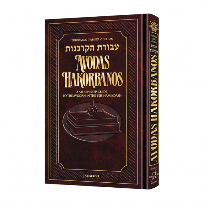 Avodas Hakorbanos - Friedman Family Edition