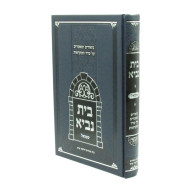 Beis Navi - Shmuel / בית נביא - שמואל